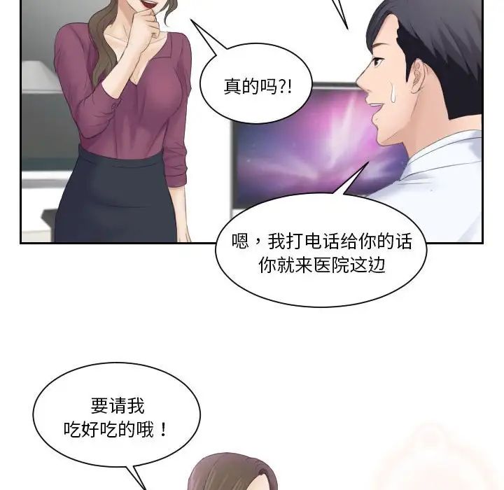 《熟女的味道》漫画最新章节第2话免费下拉式在线观看章节第【92】张图片