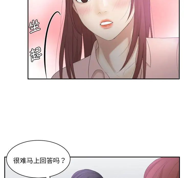 《熟女的味道》漫画最新章节第2话免费下拉式在线观看章节第【72】张图片