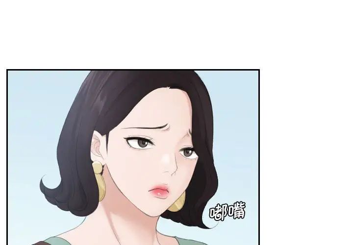 《熟女的味道》漫画最新章节第2话免费下拉式在线观看章节第【3】张图片