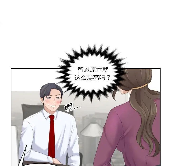 《熟女的味道》漫画最新章节第2话免费下拉式在线观看章节第【89】张图片