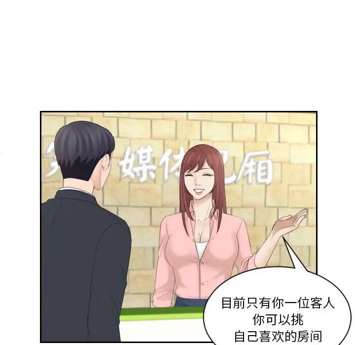 《熟女的味道》漫画最新章节第2话免费下拉式在线观看章节第【55】张图片