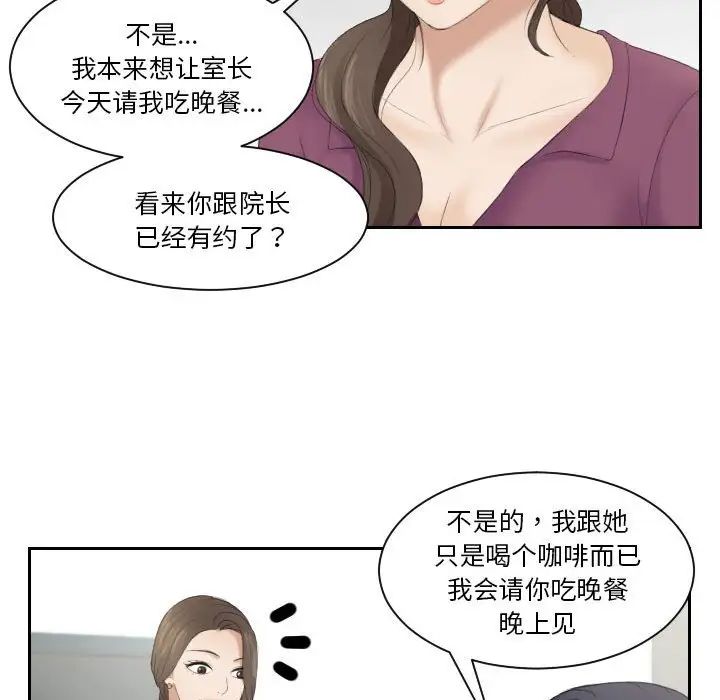 《熟女的味道》漫画最新章节第2话免费下拉式在线观看章节第【91】张图片