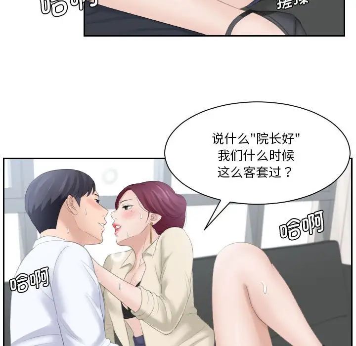 《熟女的味道》漫画最新章节第2话免费下拉式在线观看章节第【25】张图片