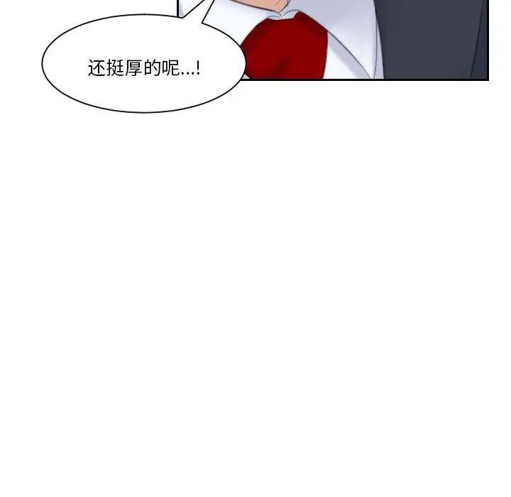 《熟女的味道》漫画最新章节第2话免费下拉式在线观看章节第【47】张图片