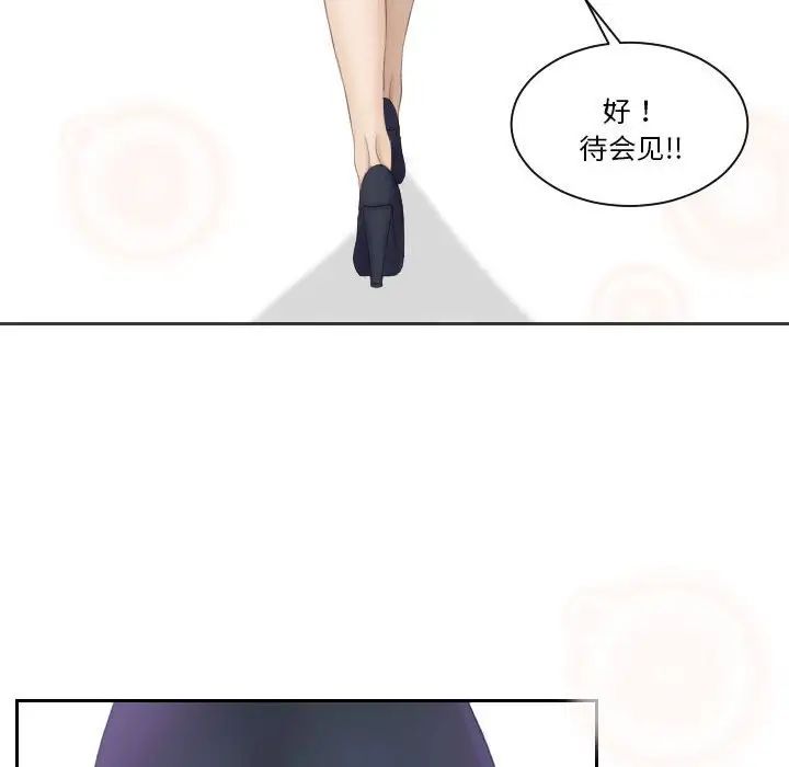 《熟女的味道》漫画最新章节第2话免费下拉式在线观看章节第【94】张图片