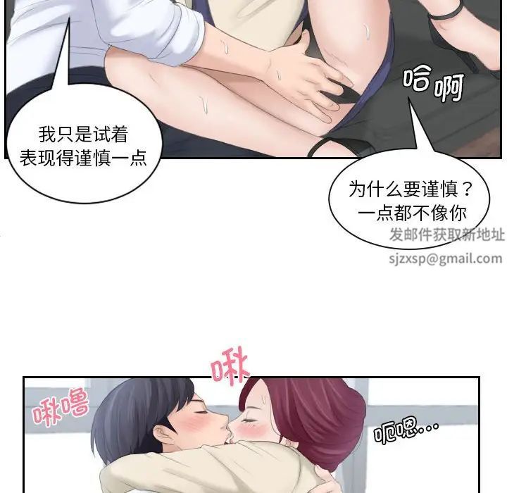 《熟女的味道》漫画最新章节第2话免费下拉式在线观看章节第【26】张图片