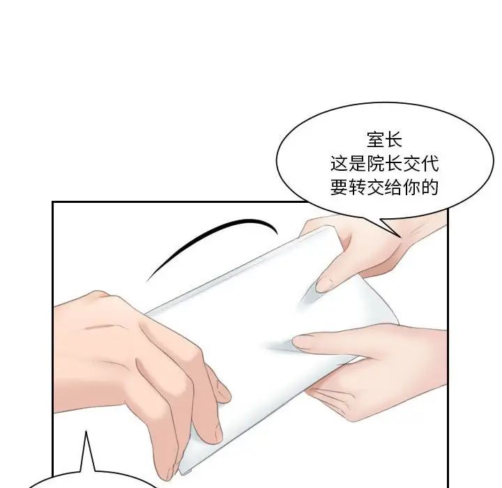 《熟女的味道》漫画最新章节第2话免费下拉式在线观看章节第【44】张图片