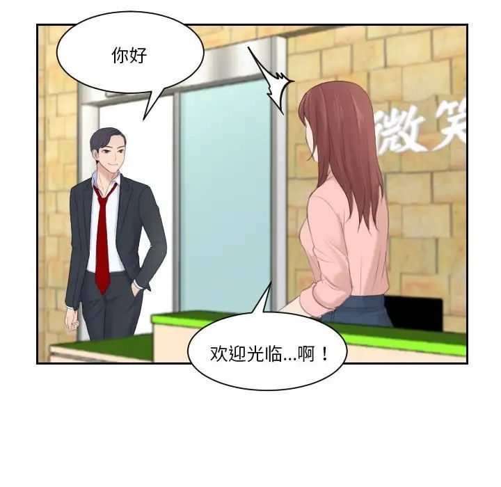 《熟女的味道》漫画最新章节第2话免费下拉式在线观看章节第【52】张图片