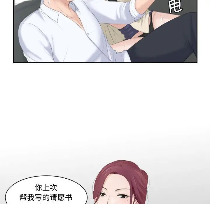 《熟女的味道》漫画最新章节第2话免费下拉式在线观看章节第【37】张图片