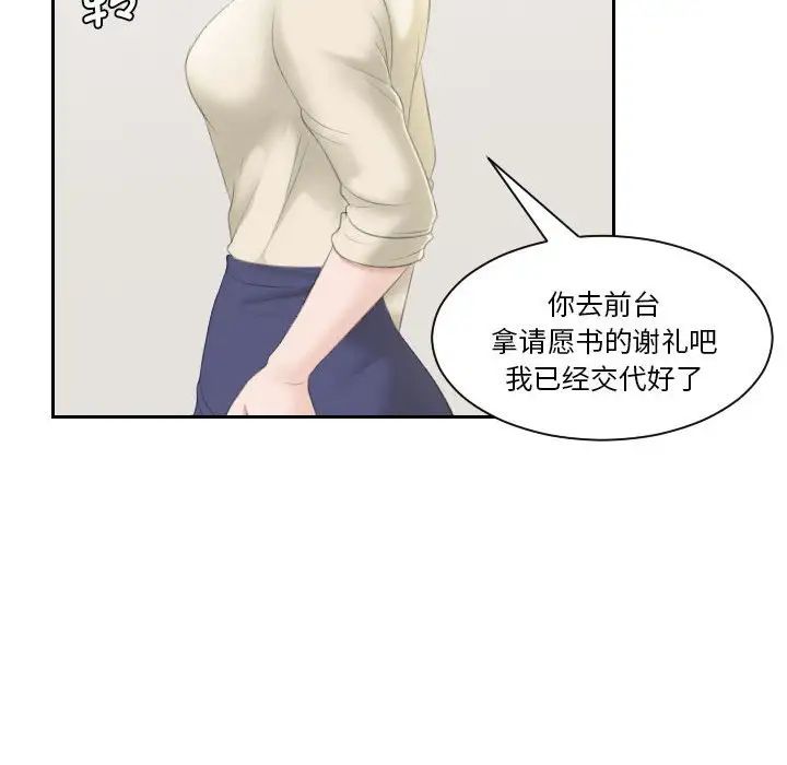 《熟女的味道》漫画最新章节第2话免费下拉式在线观看章节第【42】张图片