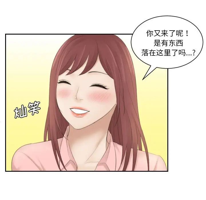 《熟女的味道》漫画最新章节第2话免费下拉式在线观看章节第【53】张图片