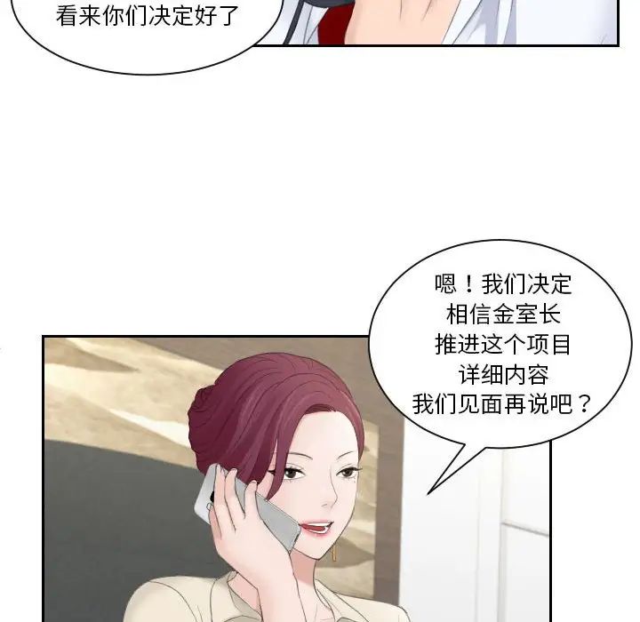 《熟女的味道》漫画最新章节第2话免费下拉式在线观看章节第【83】张图片