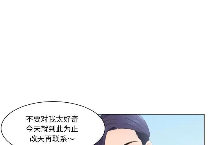 《熟女的味道》漫画最新章节第2话免费下拉式在线观看章节第【1】张图片