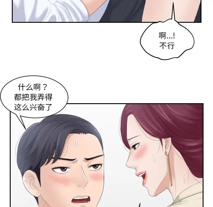 《熟女的味道》漫画最新章节第2话免费下拉式在线观看章节第【34】张图片