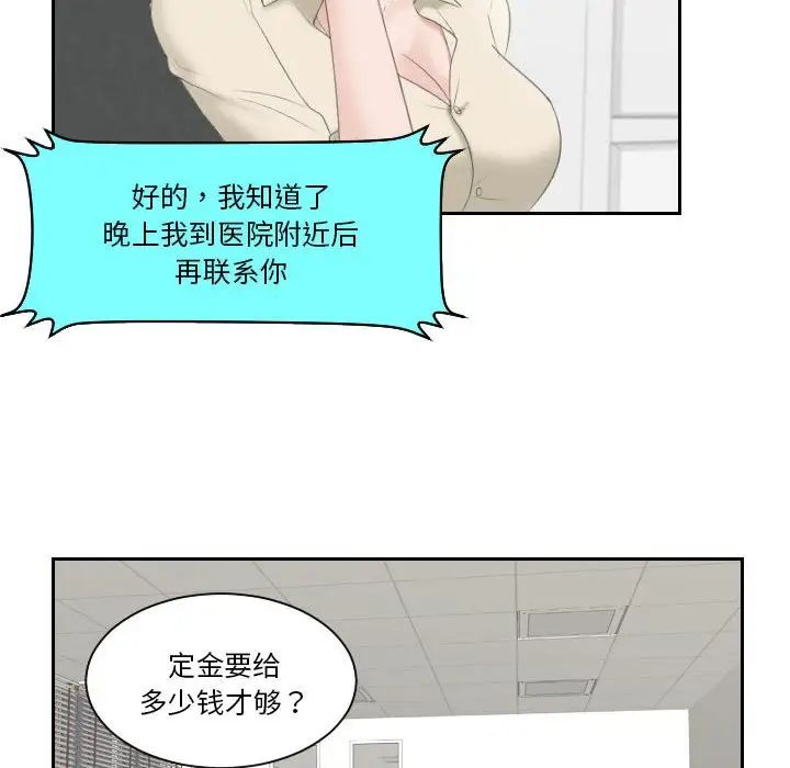 《熟女的味道》漫画最新章节第2话免费下拉式在线观看章节第【84】张图片