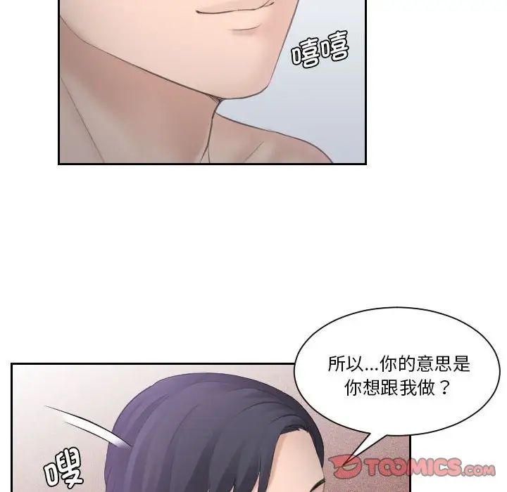 《熟女的味道》漫画最新章节第2话免费下拉式在线观看章节第【70】张图片