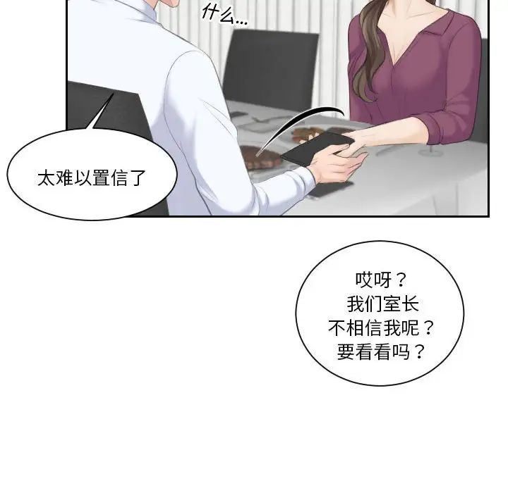 《熟女的味道》漫画最新章节第3话免费下拉式在线观看章节第【69】张图片