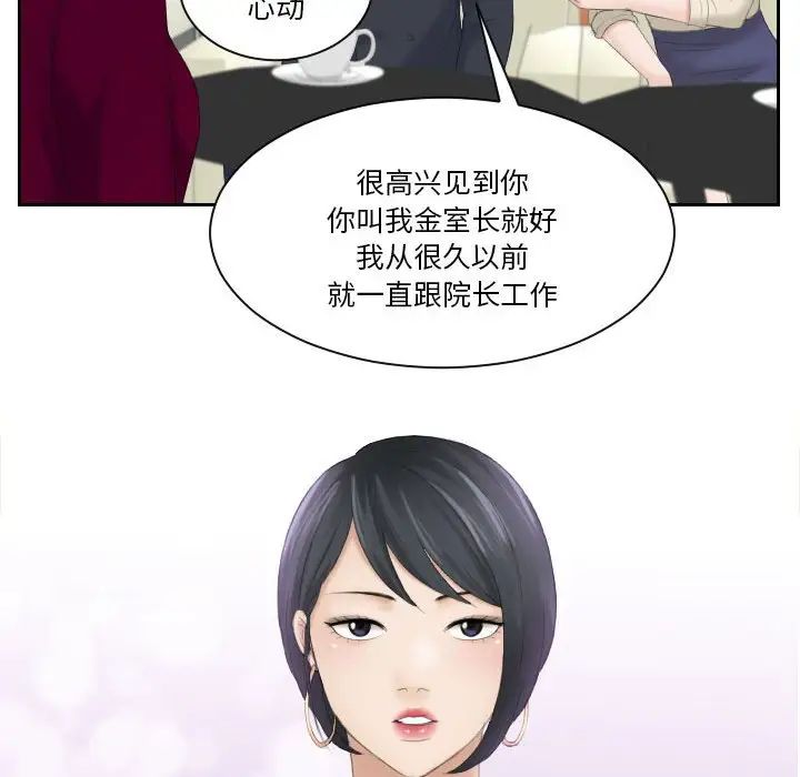 《熟女的味道》漫画最新章节第3话免费下拉式在线观看章节第【22】张图片