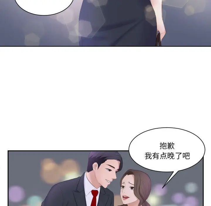 《熟女的味道》漫画最新章节第3话免费下拉式在线观看章节第【44】张图片