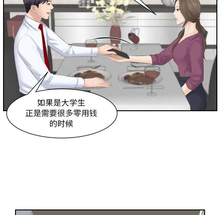 《熟女的味道》漫画最新章节第3话免费下拉式在线观看章节第【75】张图片