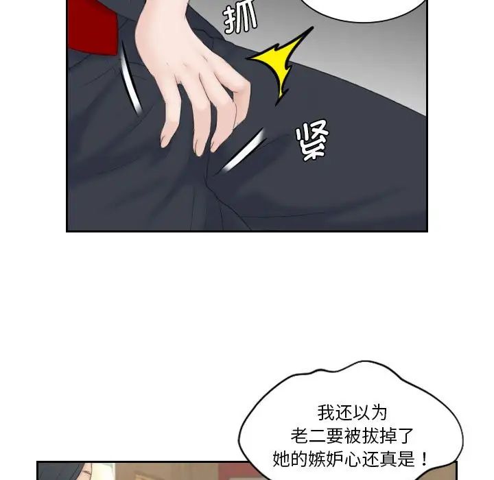 《熟女的味道》漫画最新章节第3话免费下拉式在线观看章节第【33】张图片