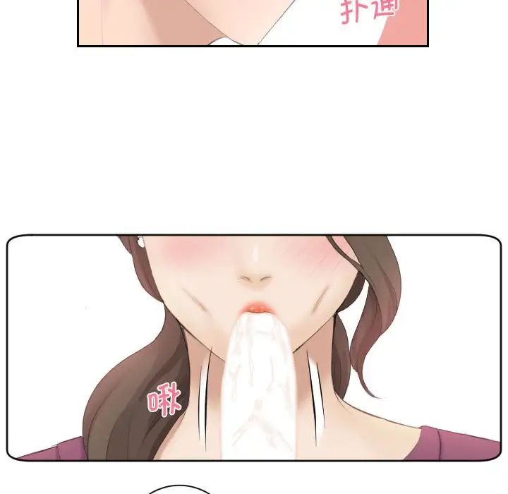 《熟女的味道》漫画最新章节第3话免费下拉式在线观看章节第【82】张图片