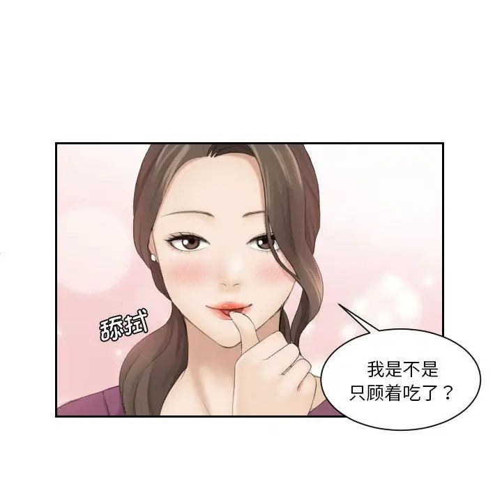 《熟女的味道》漫画最新章节第3话免费下拉式在线观看章节第【59】张图片