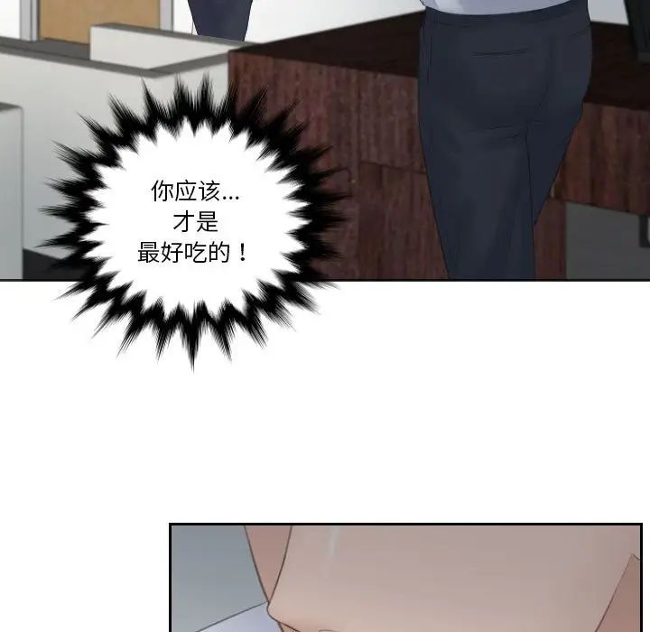 《熟女的味道》漫画最新章节第3话免费下拉式在线观看章节第【7】张图片