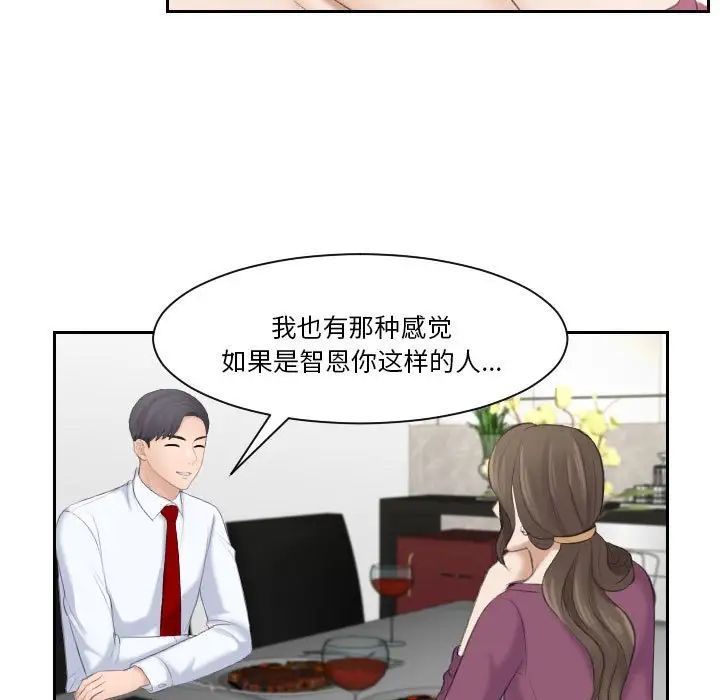 《熟女的味道》漫画最新章节第3话免费下拉式在线观看章节第【62】张图片