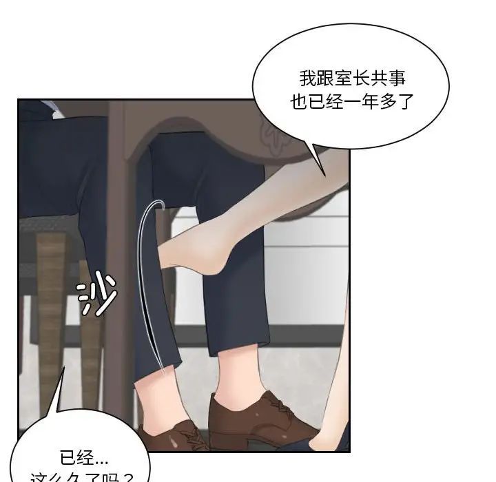 《熟女的味道》漫画最新章节第3话免费下拉式在线观看章节第【78】张图片