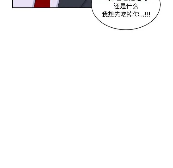 《熟女的味道》漫画最新章节第3话免费下拉式在线观看章节第【51】张图片