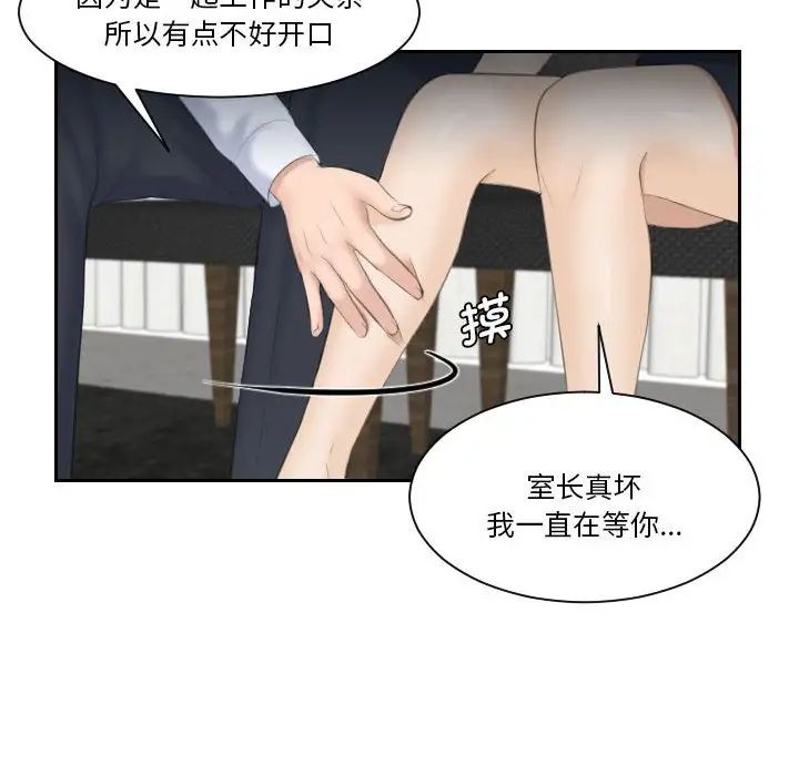 《熟女的味道》漫画最新章节第3话免费下拉式在线观看章节第【91】张图片