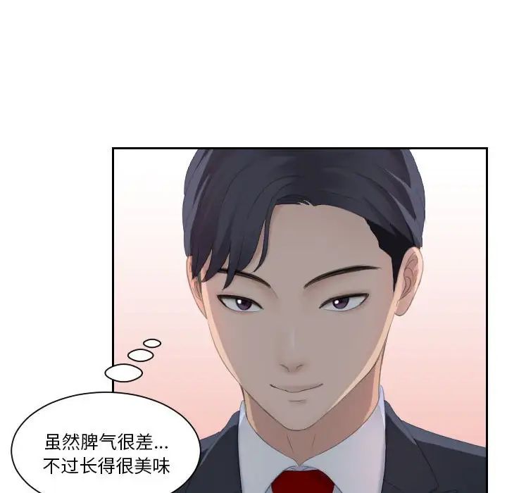 《熟女的味道》漫画最新章节第3话免费下拉式在线观看章节第【36】张图片