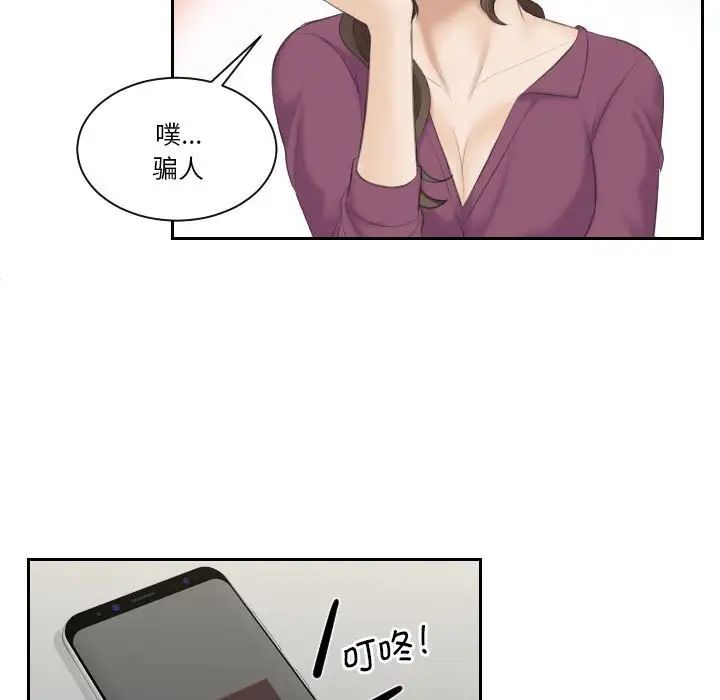 《熟女的味道》漫画最新章节第3话免费下拉式在线观看章节第【64】张图片