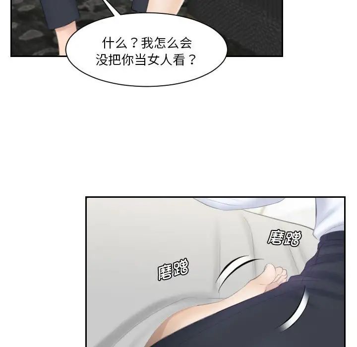 《熟女的味道》漫画最新章节第3话免费下拉式在线观看章节第【85】张图片