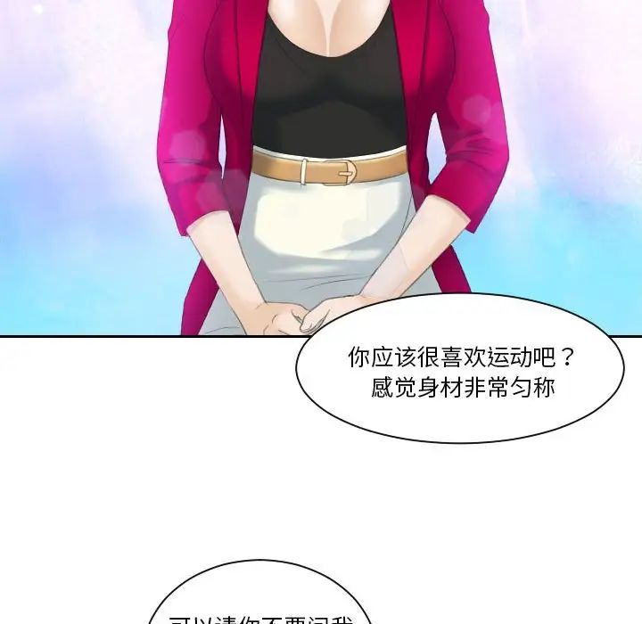 《熟女的味道》漫画最新章节第3话免费下拉式在线观看章节第【24】张图片