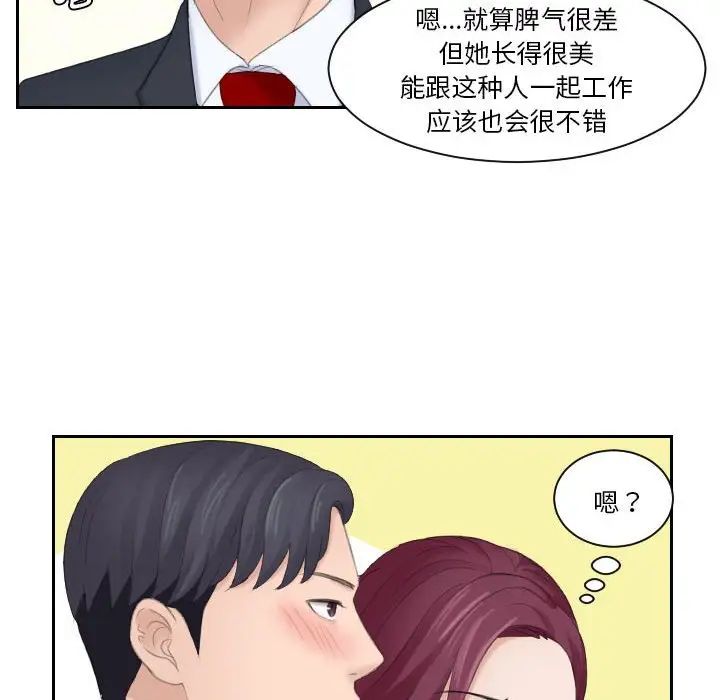 《熟女的味道》漫画最新章节第3话免费下拉式在线观看章节第【30】张图片