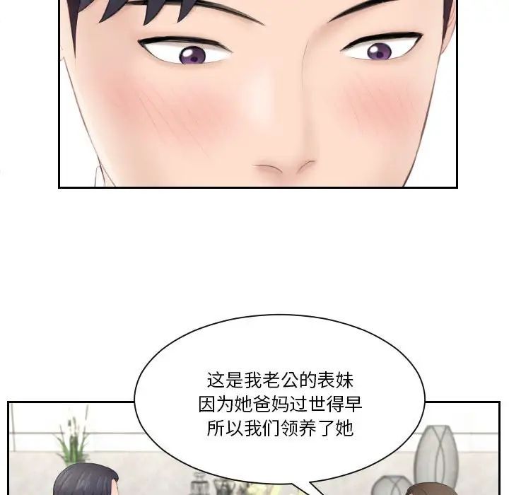 《熟女的味道》漫画最新章节第3话免费下拉式在线观看章节第【74】张图片