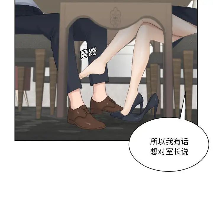 《熟女的味道》漫画最新章节第3话免费下拉式在线观看章节第【76】张图片