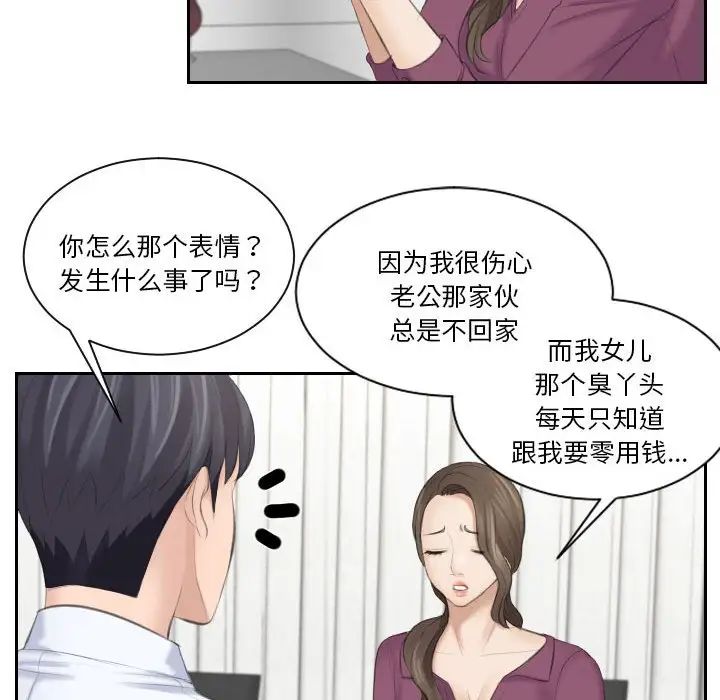 《熟女的味道》漫画最新章节第3话免费下拉式在线观看章节第【67】张图片