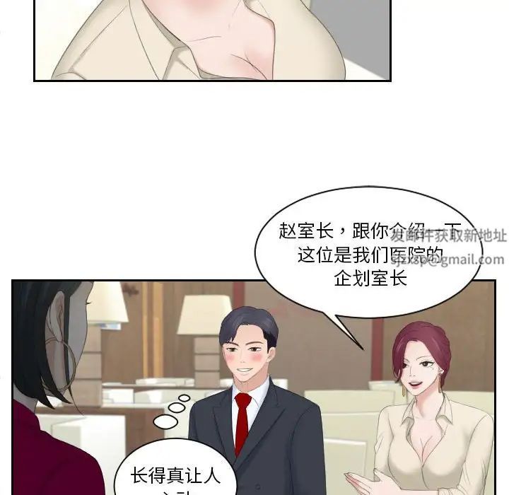 《熟女的味道》漫画最新章节第3话免费下拉式在线观看章节第【21】张图片