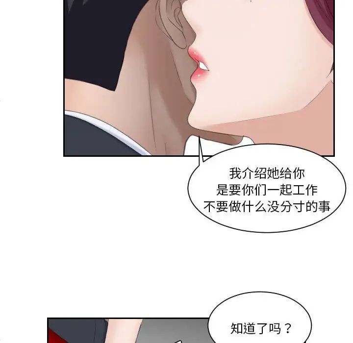 《熟女的味道》漫画最新章节第3话免费下拉式在线观看章节第【32】张图片