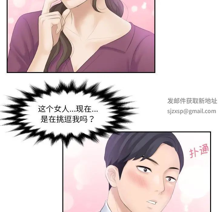 《熟女的味道》漫画最新章节第3话免费下拉式在线观看章节第【87】张图片