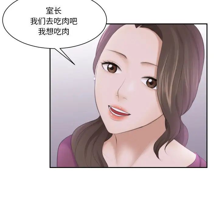 《熟女的味道》漫画最新章节第3话免费下拉式在线观看章节第【48】张图片