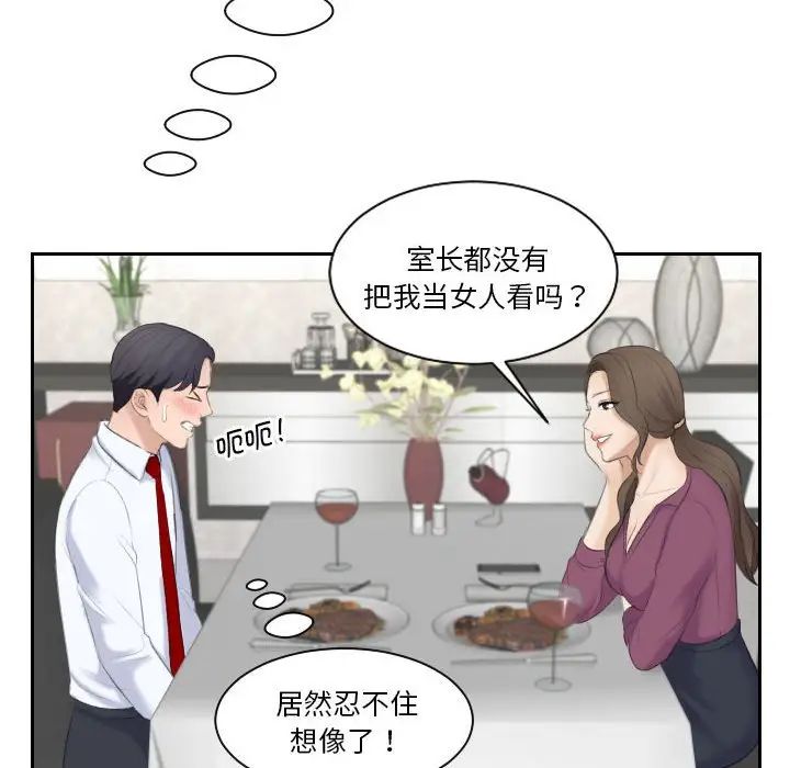 《熟女的味道》漫画最新章节第3话免费下拉式在线观看章节第【83】张图片