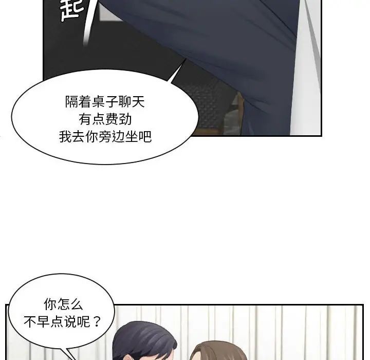 《熟女的味道》漫画最新章节第3话免费下拉式在线观看章节第【89】张图片