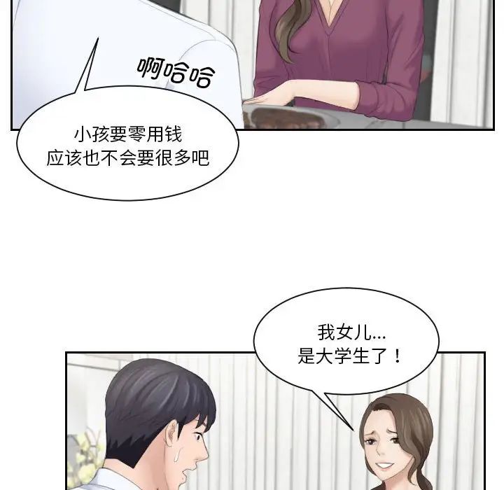 《熟女的味道》漫画最新章节第3话免费下拉式在线观看章节第【68】张图片