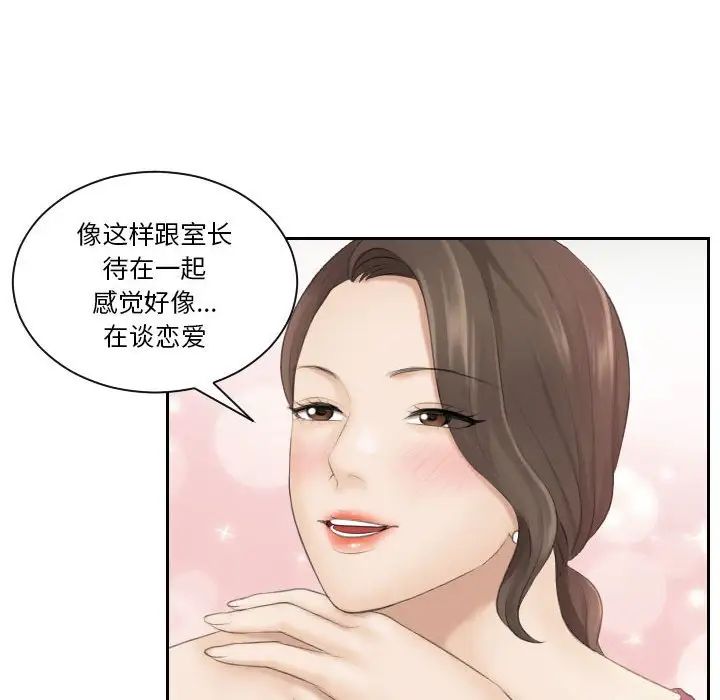 《熟女的味道》漫画最新章节第3话免费下拉式在线观看章节第【61】张图片