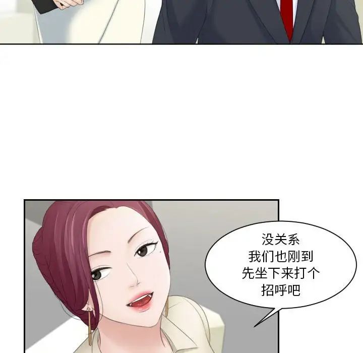 《熟女的味道》漫画最新章节第3话免费下拉式在线观看章节第【20】张图片