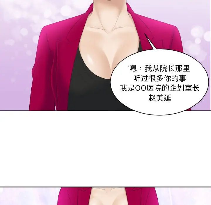 《熟女的味道》漫画最新章节第3话免费下拉式在线观看章节第【23】张图片